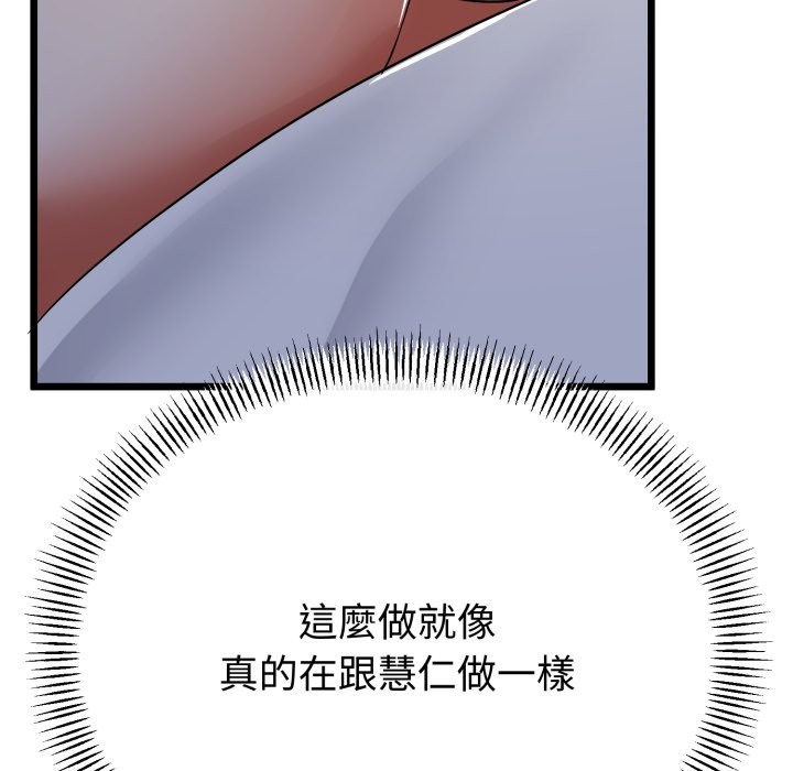 与初恋的以外同居第51話