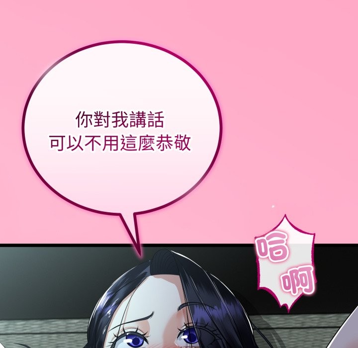 与初恋的以外同居第52話