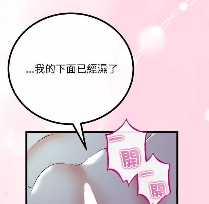 与初恋的以外同居第52話