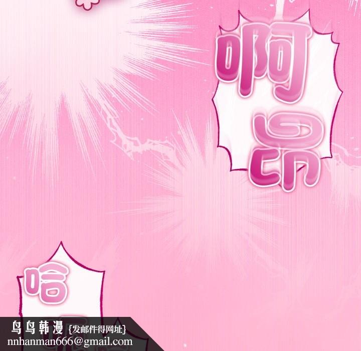 与初恋的以外同居第52話