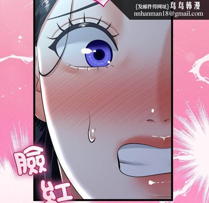 与初恋的以外同居第52話