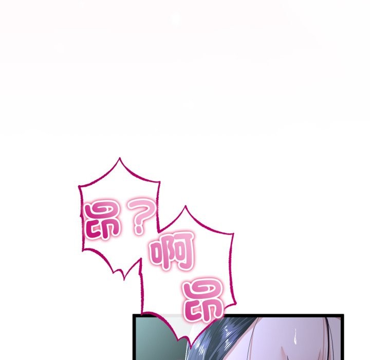 与初恋的以外同居第52話