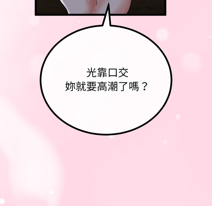 与初恋的以外同居第52話