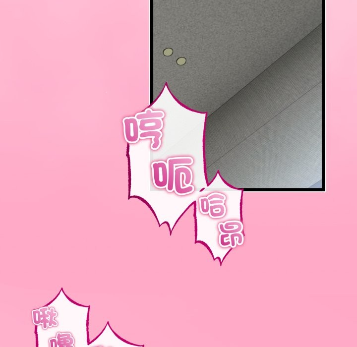 与初恋的以外同居第52話