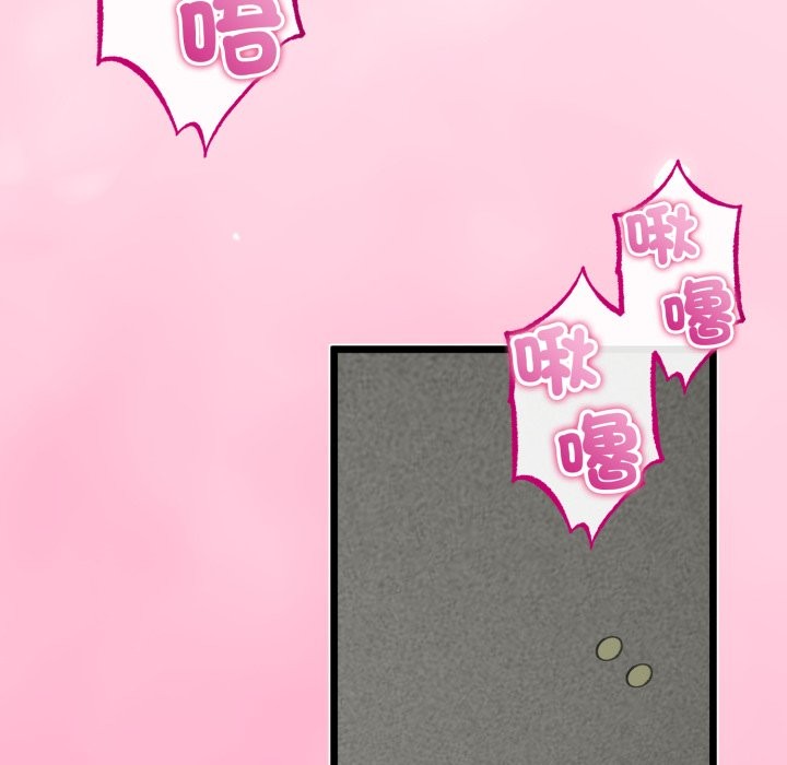 与初恋的以外同居第52話