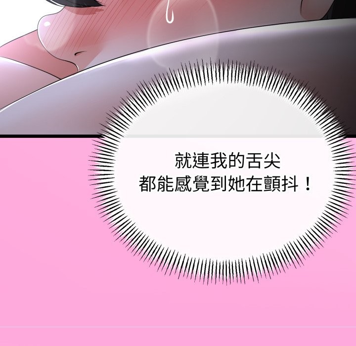 与初恋的以外同居第53話