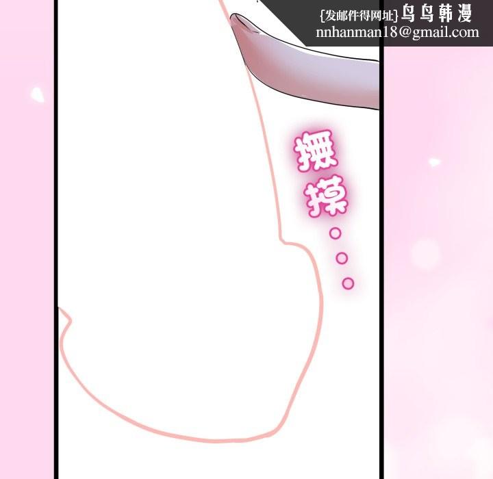 与初恋的以外同居第53話