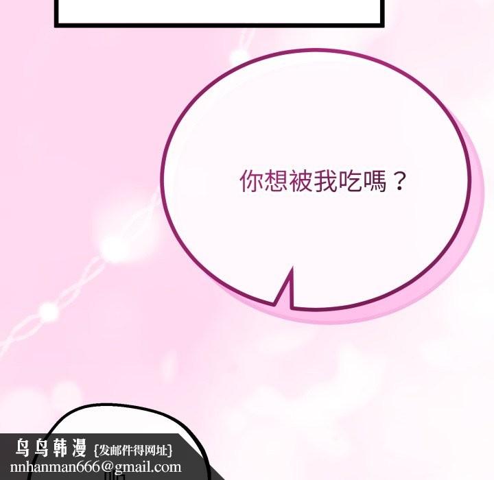 与初恋的以外同居第53話