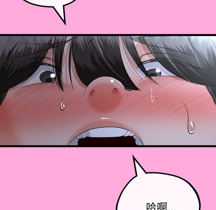 与初恋的以外同居第53話