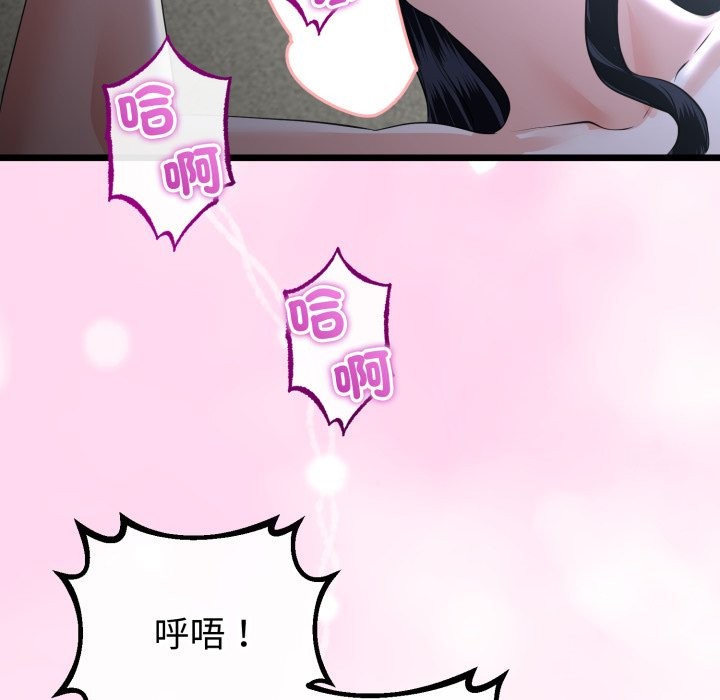 与初恋的以外同居第53話