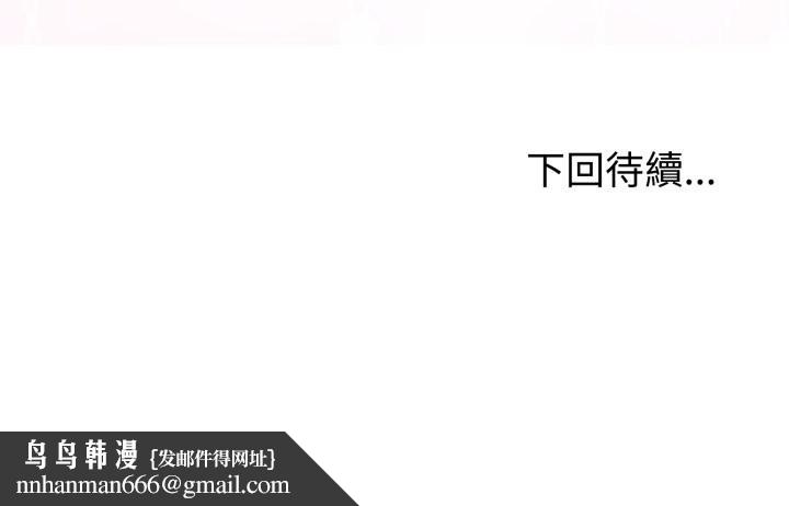 与初恋的以外同居第53話