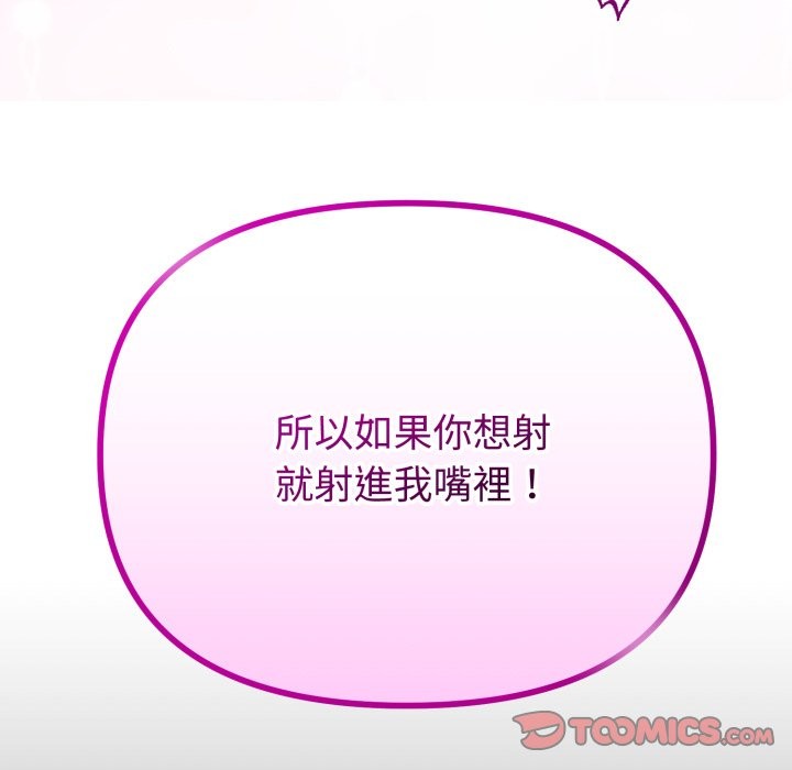 与初恋的以外同居第54話