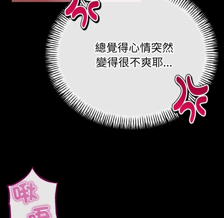 与初恋的以外同居第54話