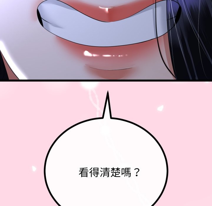 与初恋的以外同居第54話