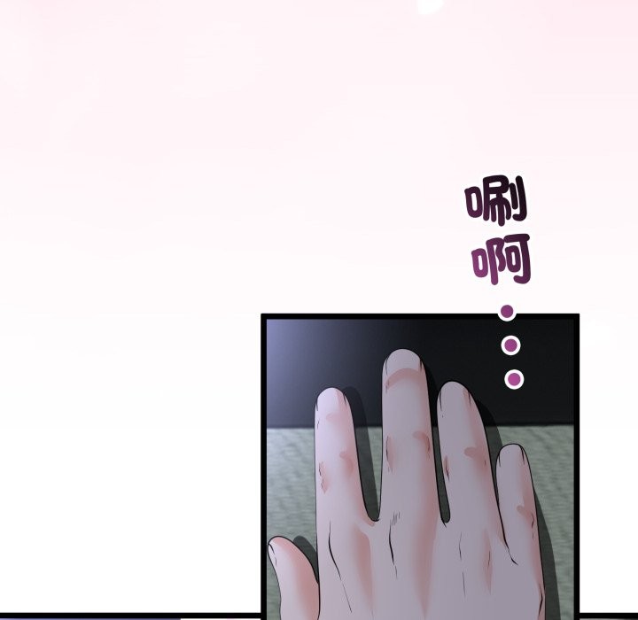 与初恋的以外同居第54話