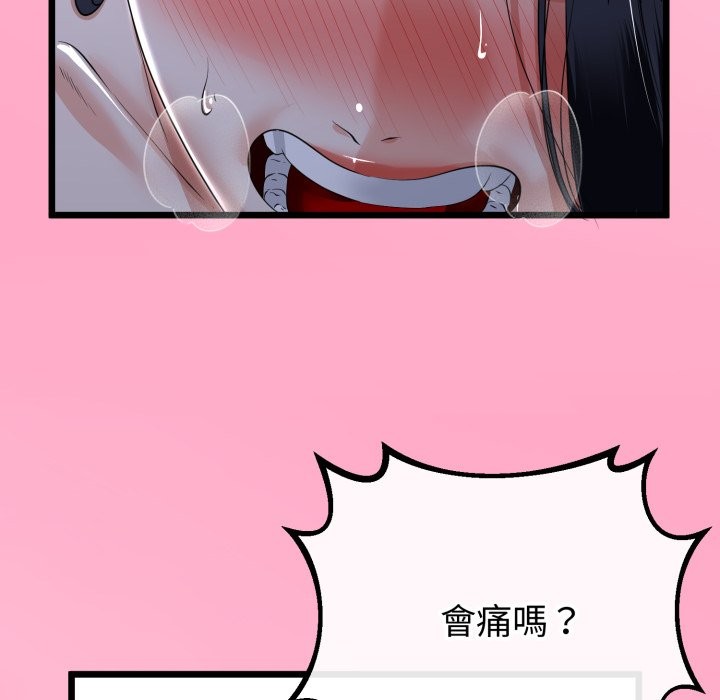 与初恋的以外同居第54話