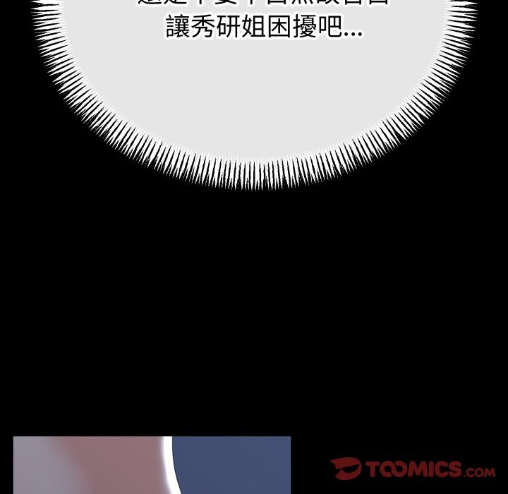 与初恋的以外同居第54話