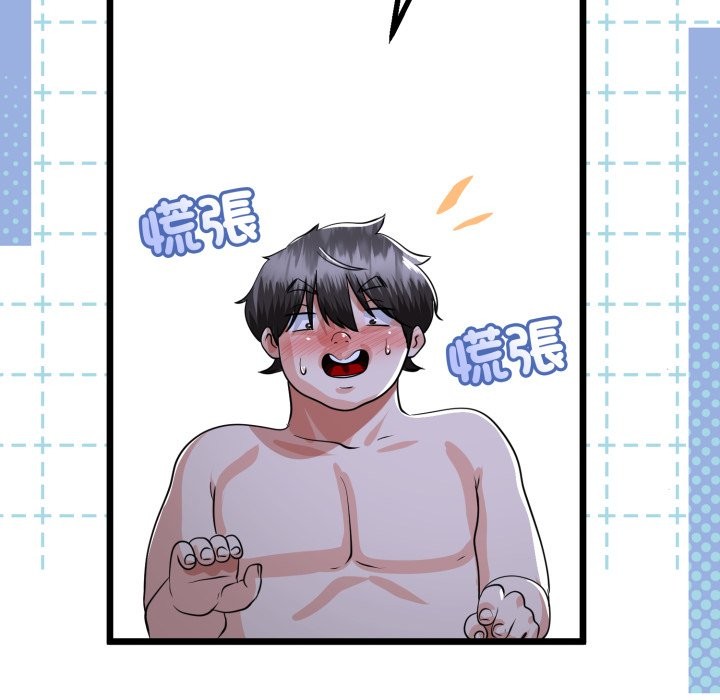 与初恋的以外同居第54話