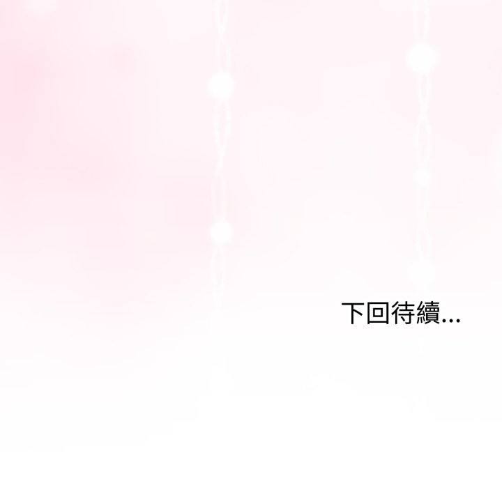 与初恋的以外同居第54話