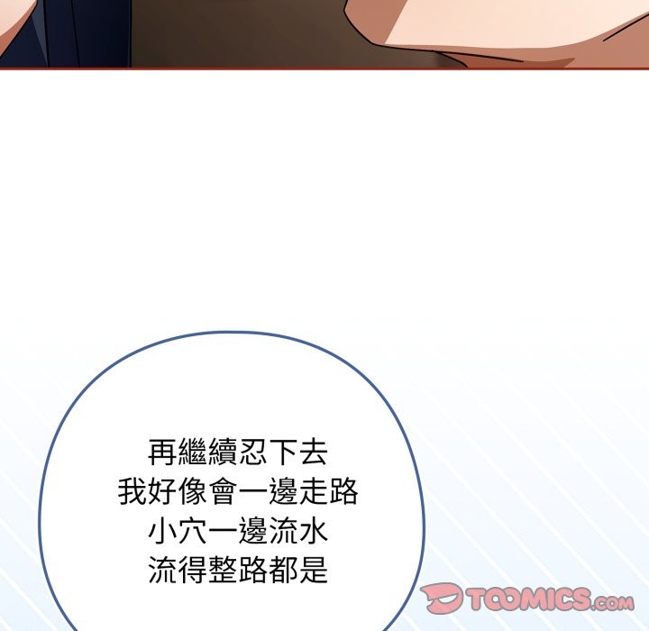 调教开关：第二季第25話