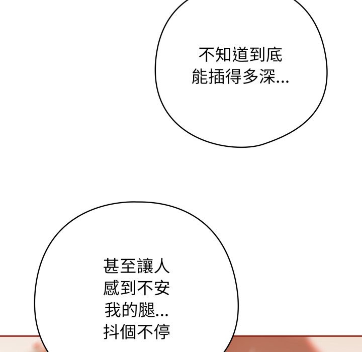 调教开关：第二季第25話