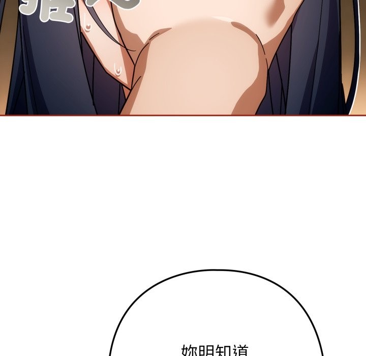 调教开关：第二季第25話