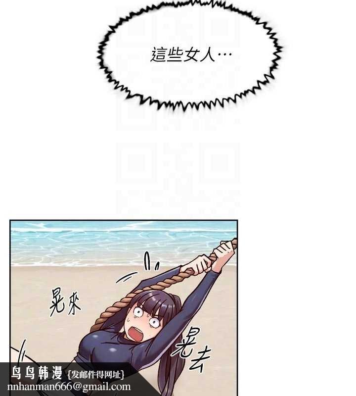 深层洁净达人第51話-他身邊為何美女如雲?!