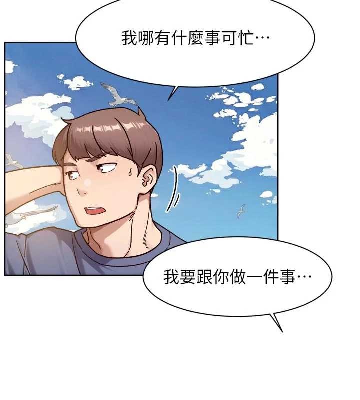 深层洁净达人第51話-他身邊為何美女如雲?!