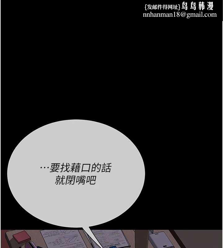 復仇母女丼第139話-妳是女人，不是母親