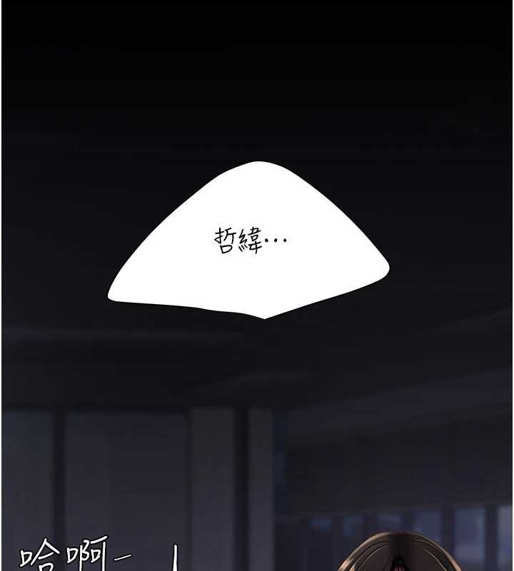 復仇母女丼第139話-妳是女人，不是母親