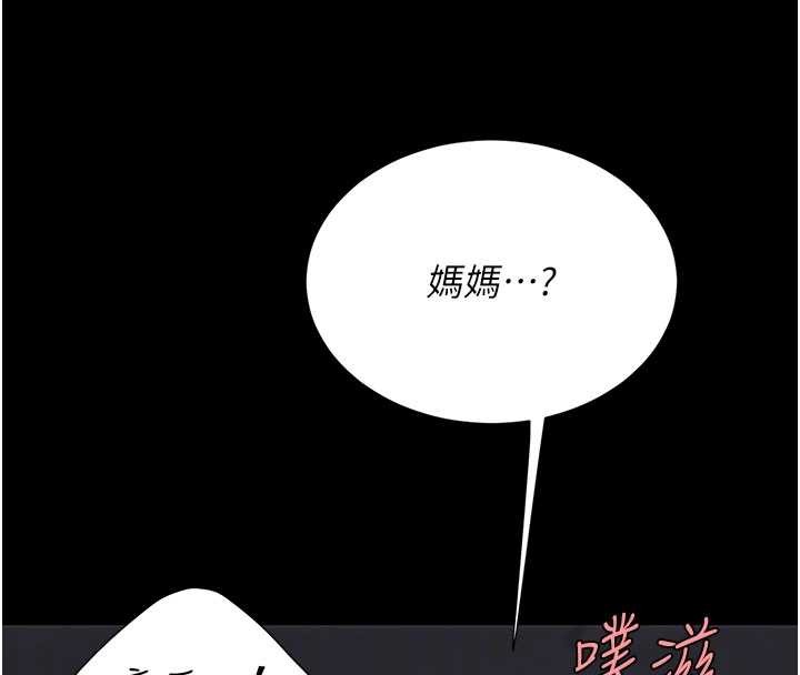 復仇母女丼第139話-妳是女人，不是母親