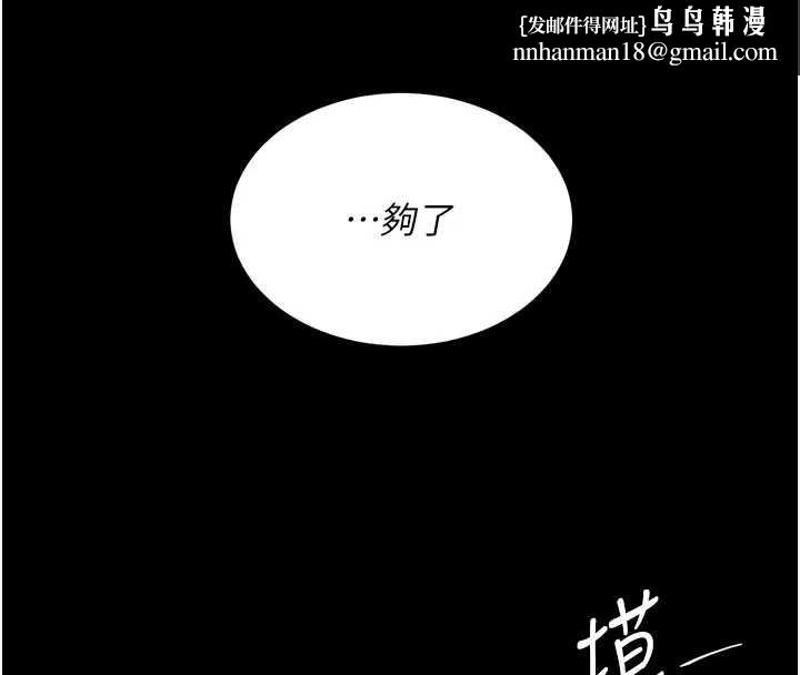 復仇母女丼第139話-妳是女人，不是母親