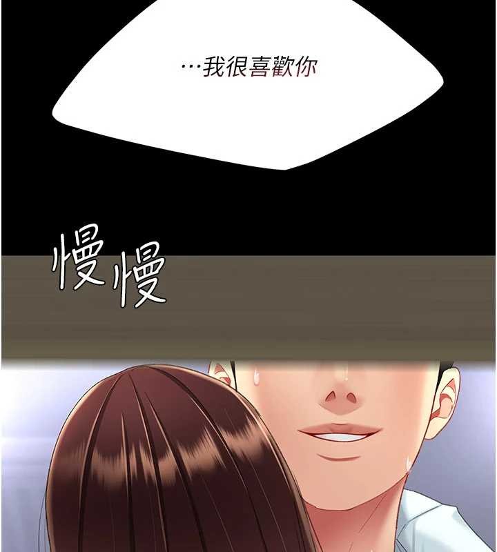 復仇母女丼第139話-妳是女人，不是母親