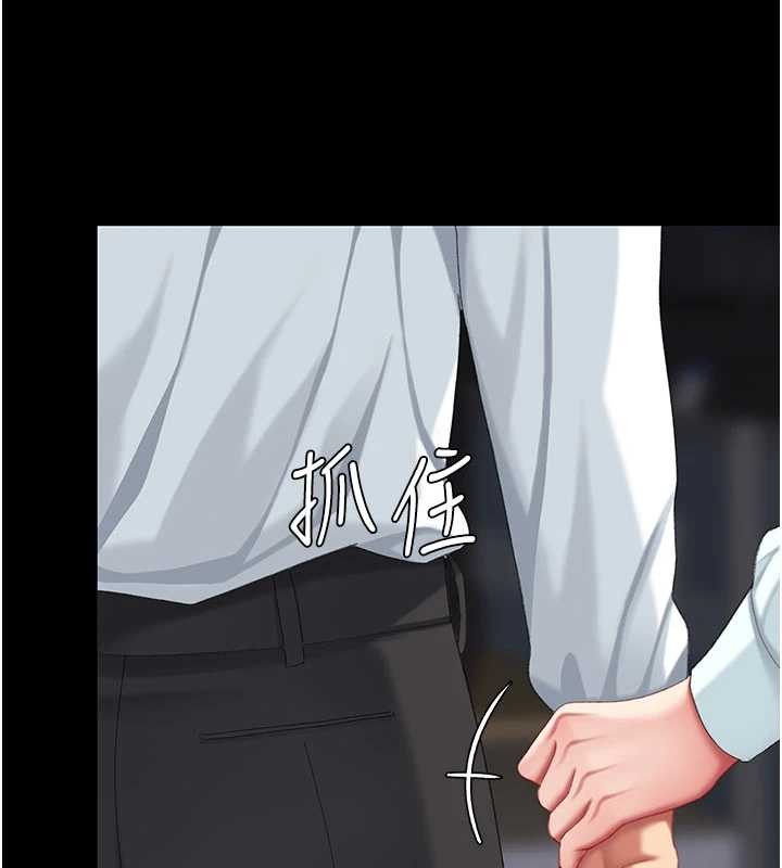 復仇母女丼第139話-妳是女人，不是母親