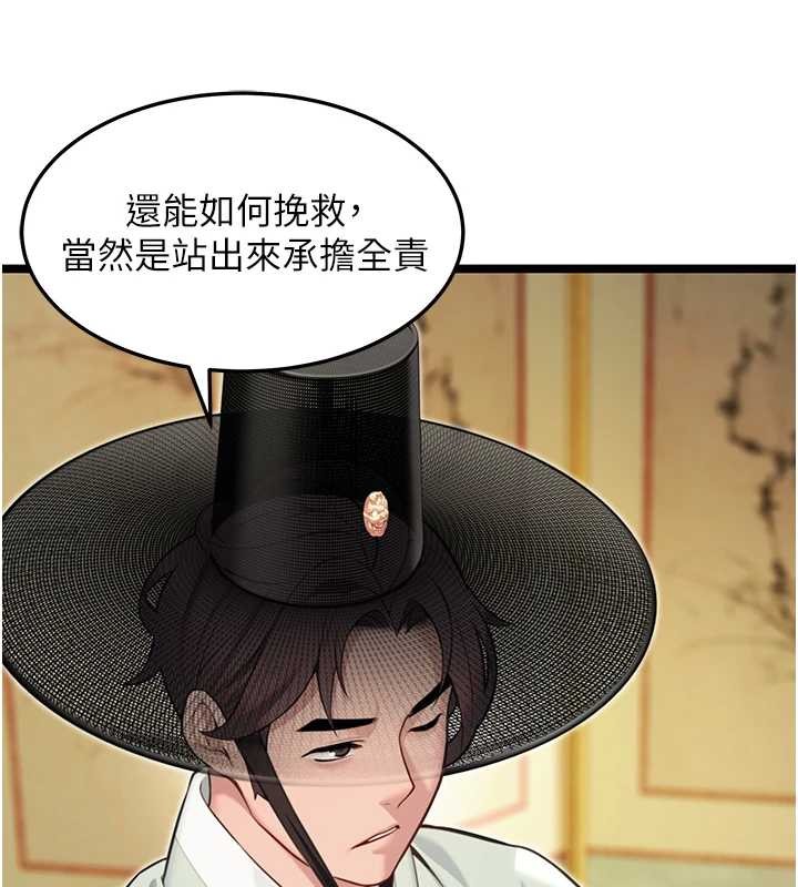 命運:貞潔慾女第75話-止步花叢歸現實 第22頁