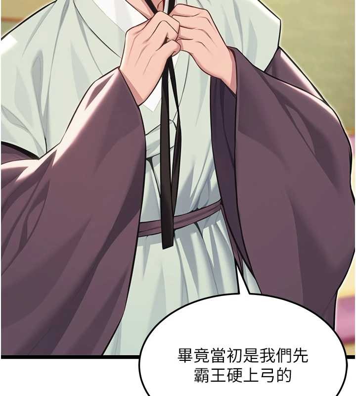 命運:貞潔慾女第75話-止步花叢歸現實 第23頁