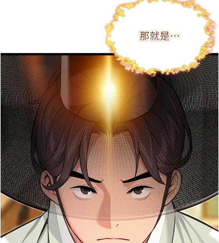 命運:貞潔慾女第75話-止步花叢歸現實 第33頁