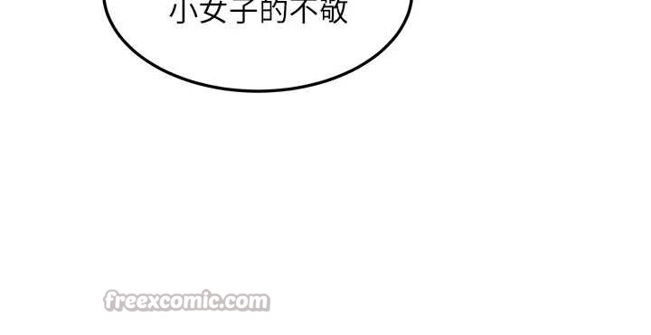 命運:貞潔慾女第75話-止步花叢歸現實 第42頁