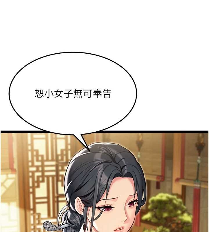 命運:貞潔慾女第75話-止步花叢歸現實 第40頁