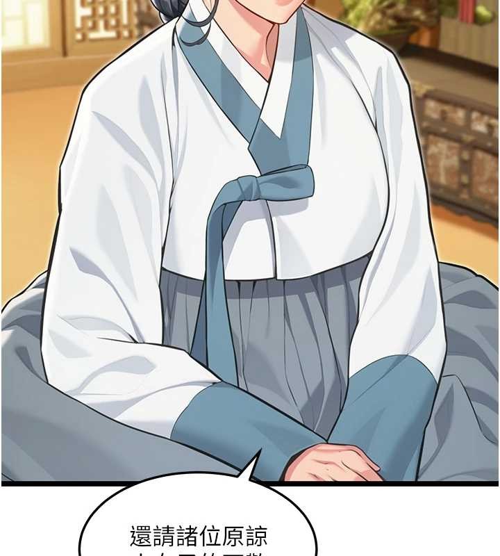 命運:貞潔慾女第75話-止步花叢歸現實 第41頁