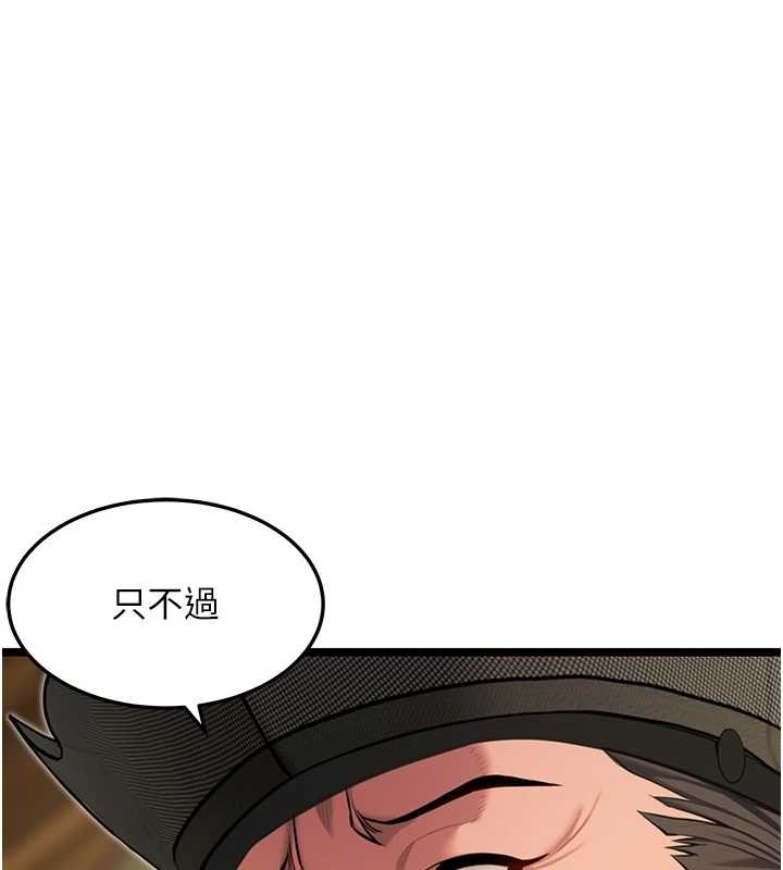 命運:貞潔慾女第75話-止步花叢歸現實 第50頁