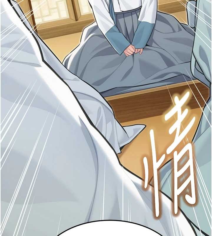 命運:貞潔慾女第75話-止步花叢歸現實 第55頁