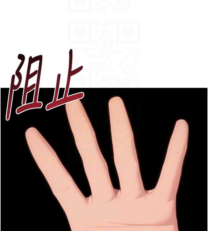 命運:貞潔慾女第75話-止步花叢歸現實 第60頁