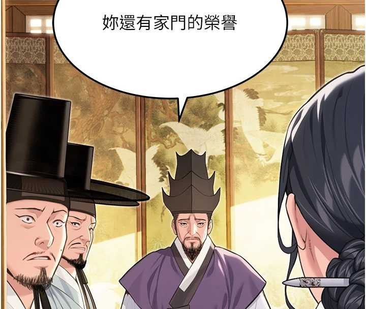 命運:貞潔慾女第75話-止步花叢歸現實 第68頁