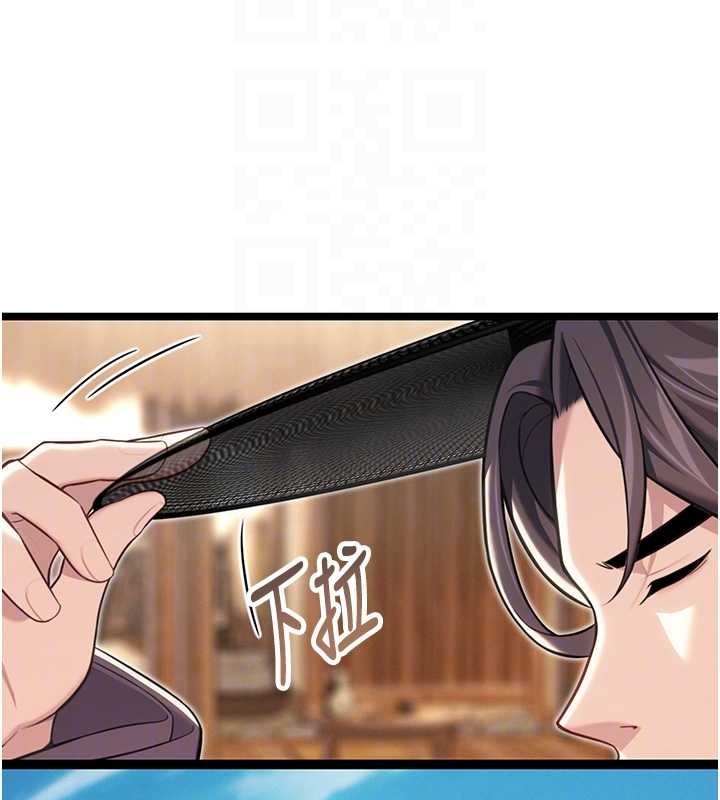 命運:貞潔慾女第75話-止步花叢歸現實 第86頁