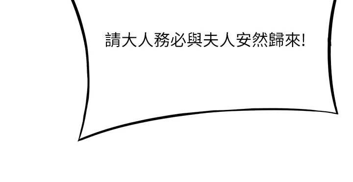 命運:貞潔慾女第75話-止步花叢歸現實 第90頁