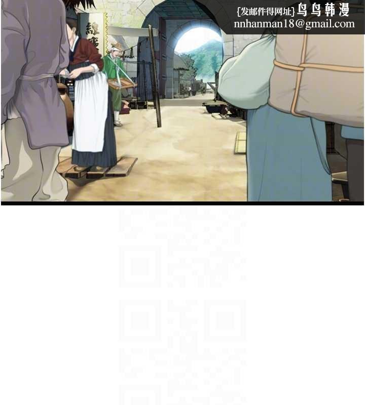 命運:貞潔慾女第75話-止步花叢歸現實 第92頁