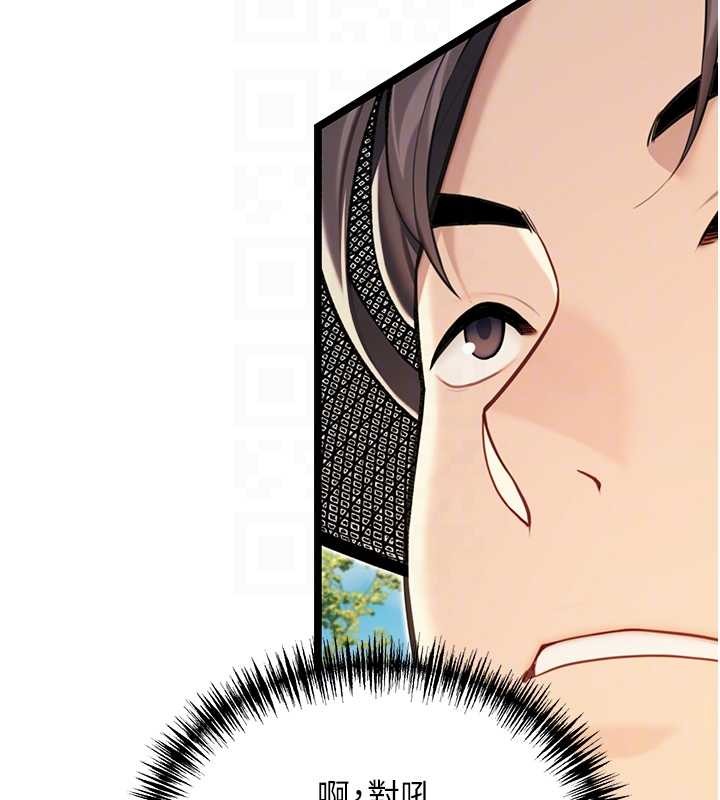 命運:貞潔慾女第75話-止步花叢歸現實 第100頁