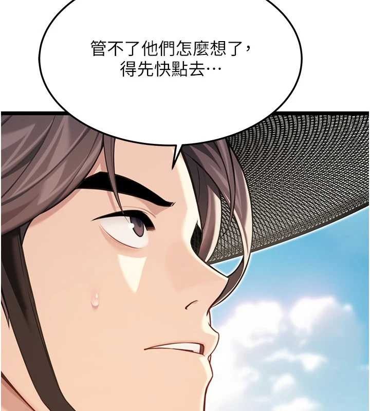 命運:貞潔慾女第75話-止步花叢歸現實 第102頁