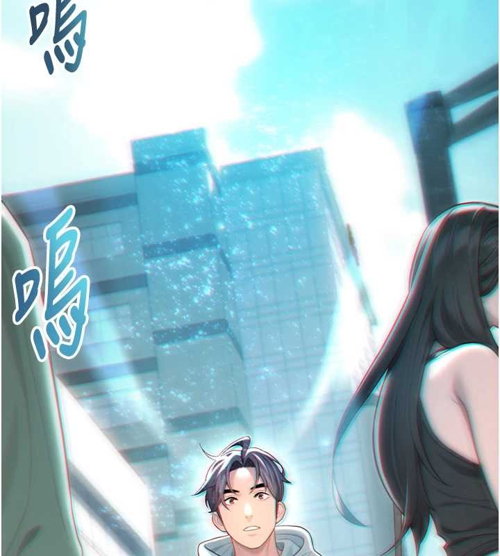 命運:貞潔慾女第75話-止步花叢歸現實 第109頁